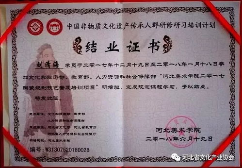 第七屆河北省特色文化產品博覽交易會參展商介紹 八